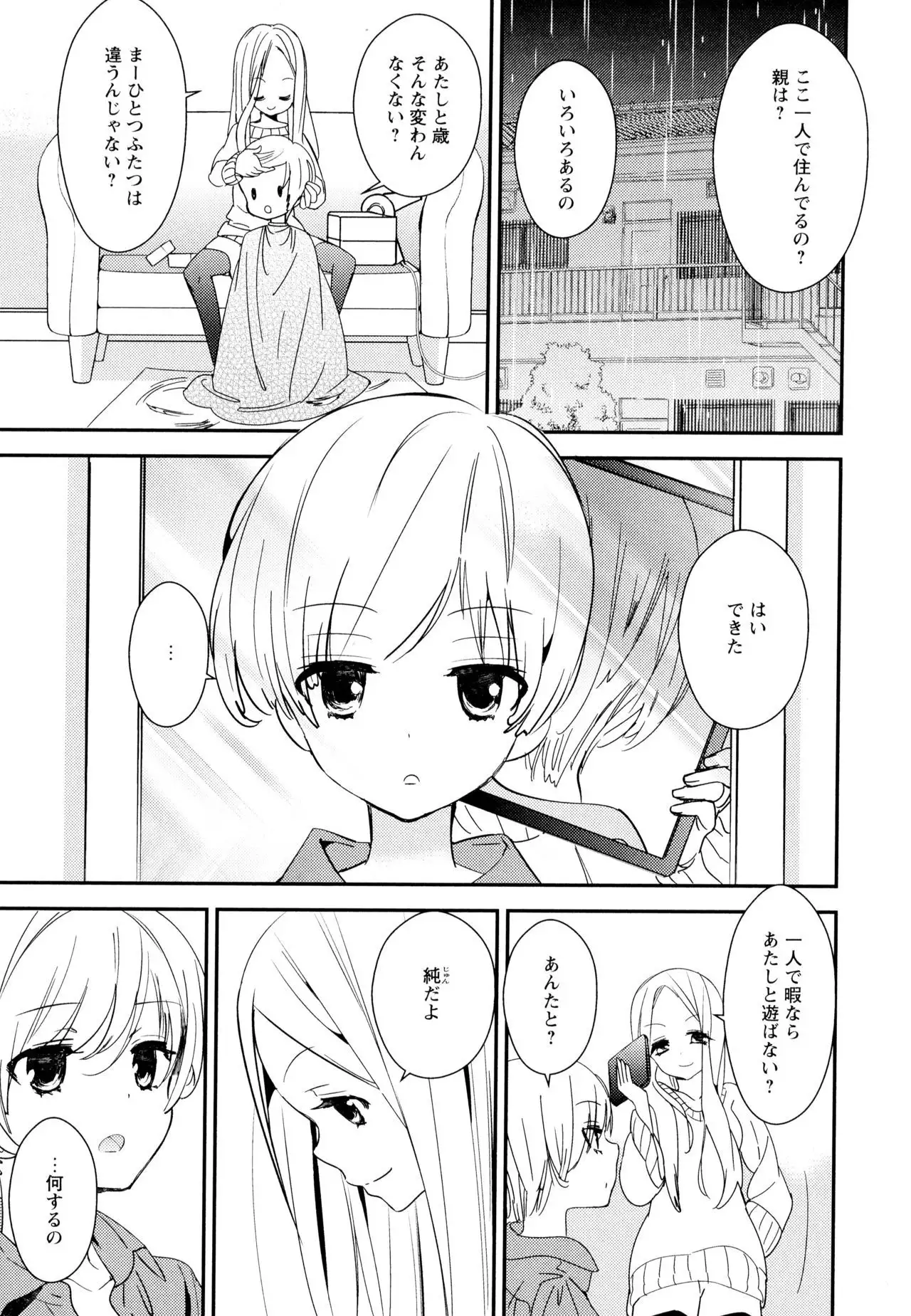 Aya Yuri Vol. 7
