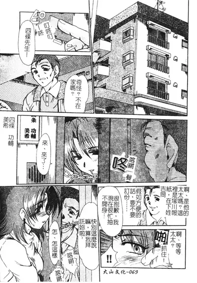 Hitoduma Ryoujoku