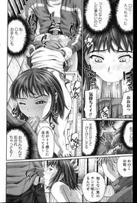 Bishoujo Teki Kaikatsu Ryoku 2007 Vol.13