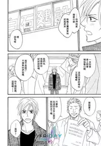 Sugar Code 1~3