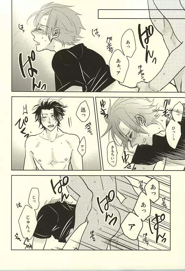 Switch Darling