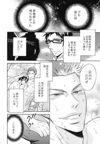 [Good Bye Life (Melu)] Samezuka Gakuen Bitch Buchou 3 (Free!) [Digital]