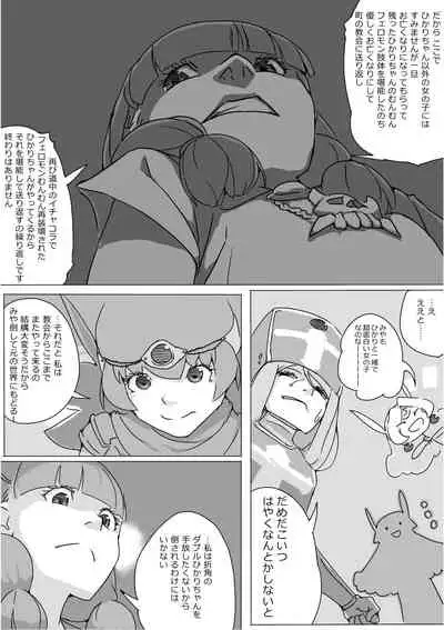 [Akimbo] Isekai Dorakue 3 (FC-ban)