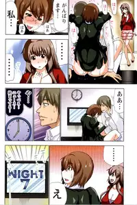 [Aoi Shou] ANA-PAI ~Shinjin-hen~