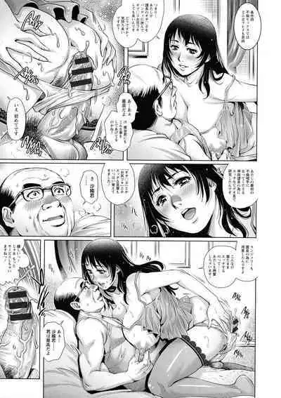 Ochinpo Aikou Bijyo Club