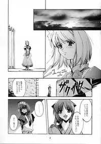 (C62) [RYU-SEKI-DO (Nagare Hyo-go)] Gekka Shoujo 2 (Tsukihime)