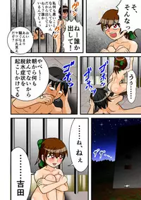 [Hitotsukami] Jigoku no Isshuukan [Digital]