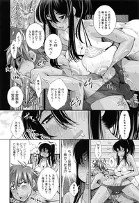 [Maihara Matsuge] Soukan Renai