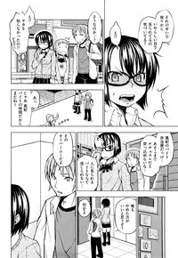 [Shinba Yagi] Hatsujyo Onnanoko
