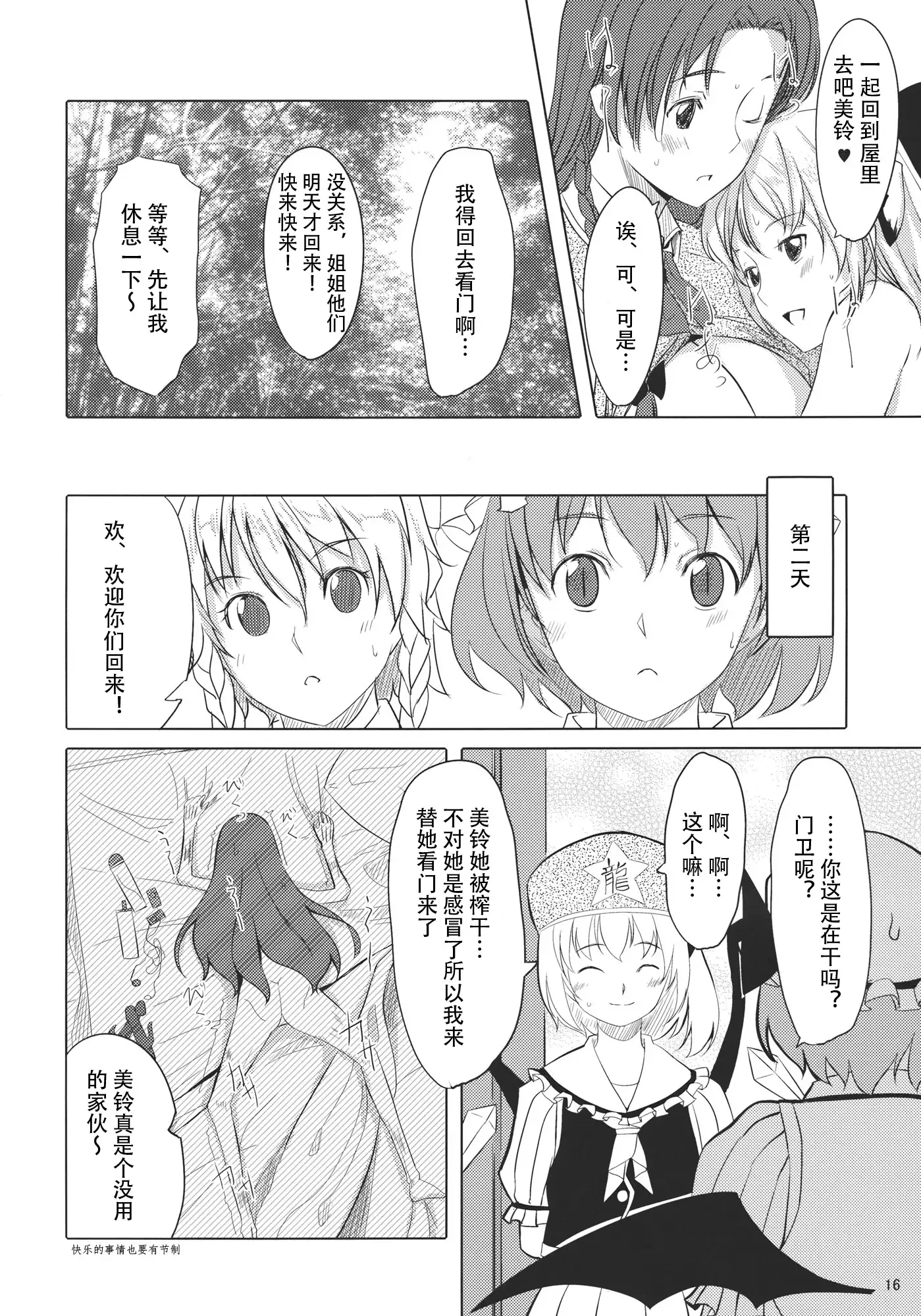 Flan-chan Infinity