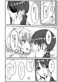 [Halfpricecelebr] KaeMiyu (THE IDOLM@STER CINDERELLA GIRLS)