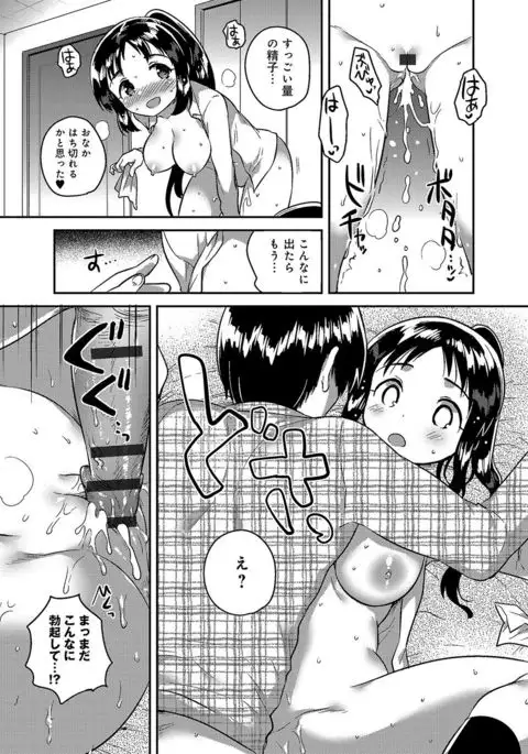 Amaiki Kanojo
