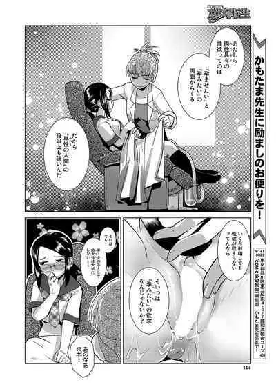 COMIC Mugen Tensei 2023-10