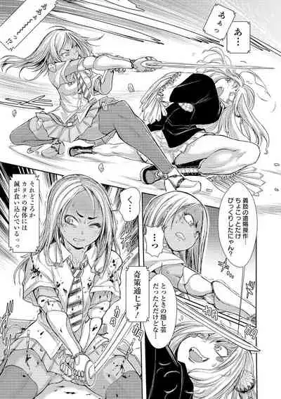 Ryona King Vol. 12