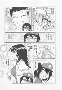 [Charlie Nishinaka] Shuppatsu Shinko