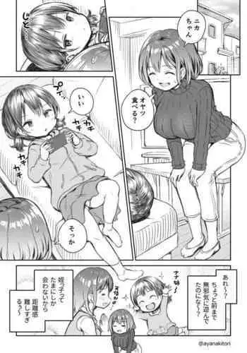 さんみいったい！