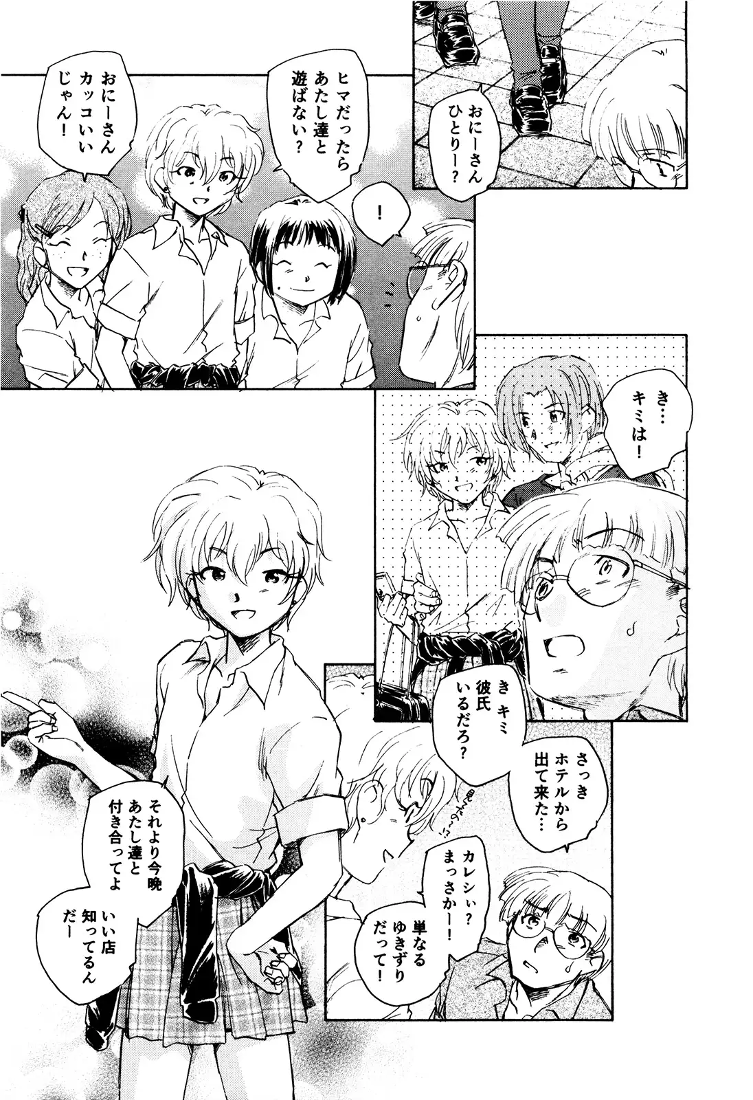マは小悪魔のマ＋2