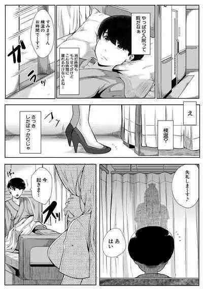 [Emine Kendama] Akogare no Oppai wa Ane no Aji [Digital]