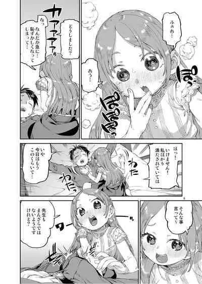 [Jikomanzoku (Akitsuki Itsuki)] Watashi no Daisuki na Sensei. (Gakuen IDOLM@STER) [Digital]