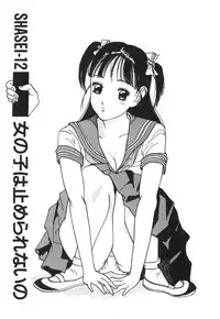 [U-Jin] Konai Shasei Vol.01