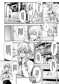 (C91) [Mix Fry (Takurou)] Oshiete Nakiri Sensei (Shokugeki no Soma) [Chinese] [无毒汉化组]