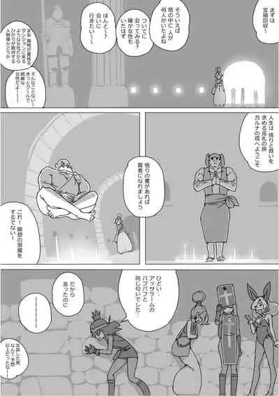 [Akimbo] Isekai Dorakue 3 (FC-ban)