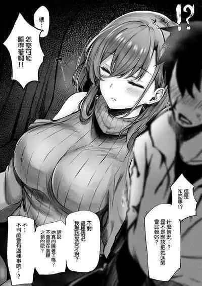 tonari no oneesan ga ero sugite shikottetara kossori nuite kureta hanashi