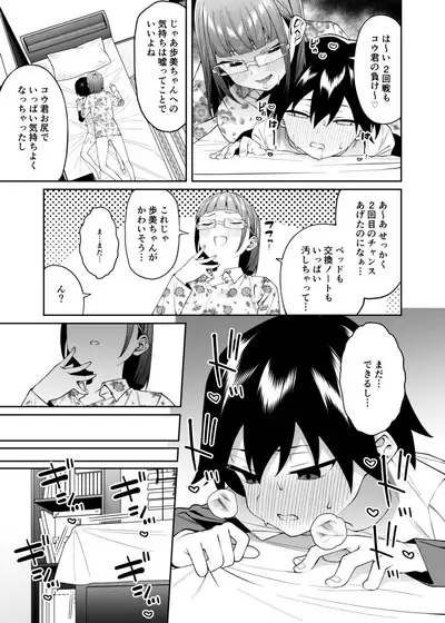 [FLAT (Yukyu Ponzu)] Mitsu ni Kuwareru [Digital]
