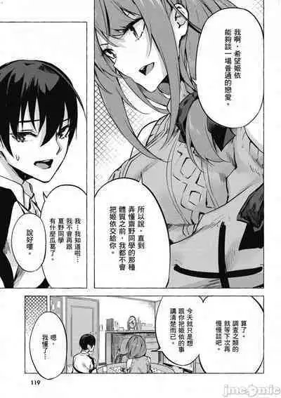 [佐原玄清／ミンカンスキー]性愛＆迷宮!! 1~4 [單行本版] セックス＆ダンジョン!! 1~4