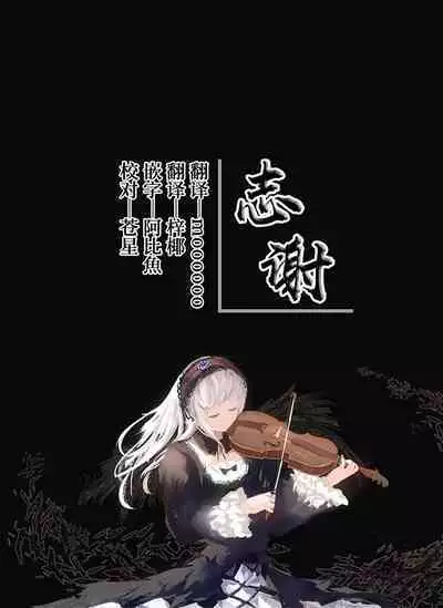 [Suruga Kuroitsu] Yuuka (Taisoufuku) to Echichi (Blue Archive) [Chinese] [白杨汉化组×敕澜汉化组]