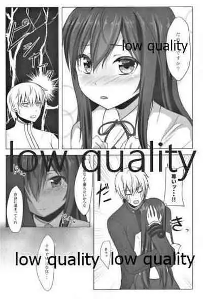 冬の朝潮と