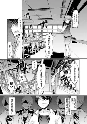 Noryoku Gakuen Gekokujo ~Boku ga Gakuen o Seisu made~