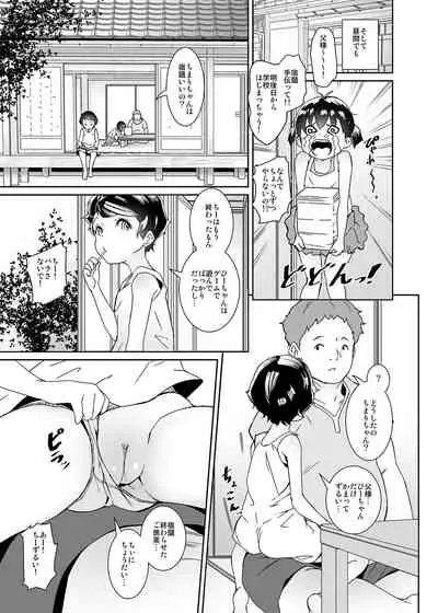 Watashi-tachi Kozukuri Suru Tame ni Umarete Kimashita