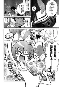 Young Champion Retsu Vol.10 (2008-01-25 Zoukangou)