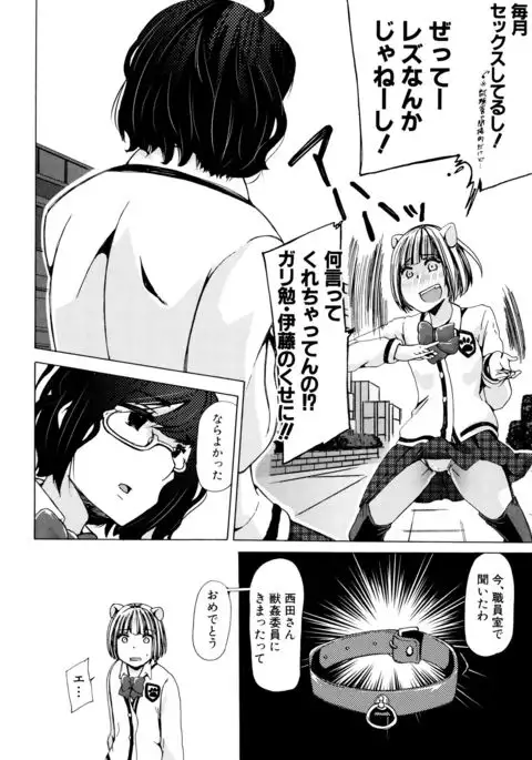 Kemono Kyoushitsu