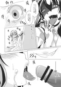 (C80) [Goshujinsama no Omochabako (hal)] Ochi Miko (Touhou Project)