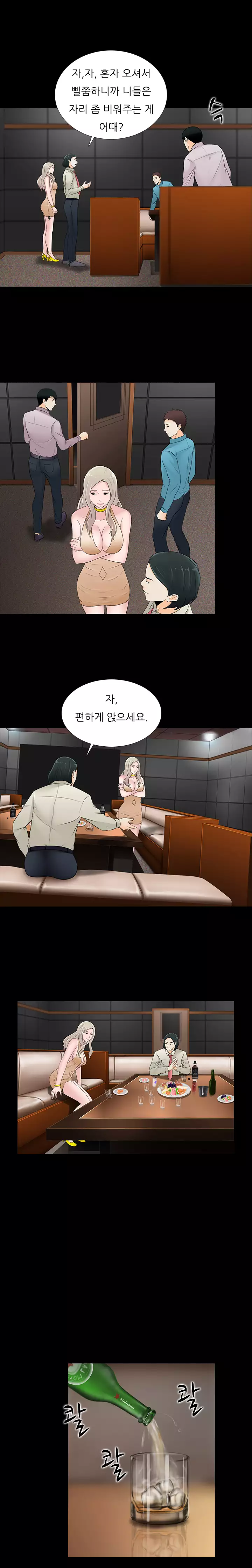 Dark Game Ch.0-26
