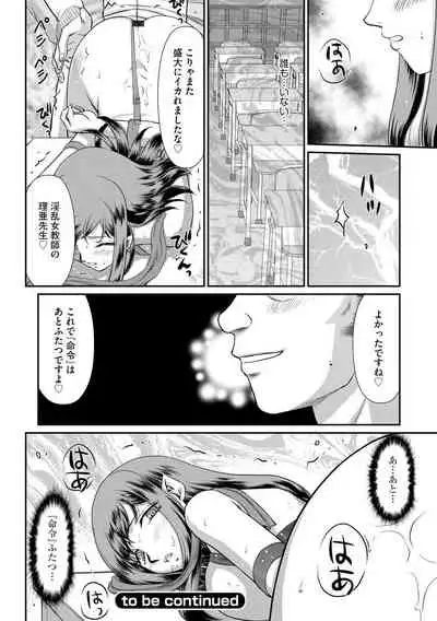 Mesunie Onna Kyoushi Ria to Miu