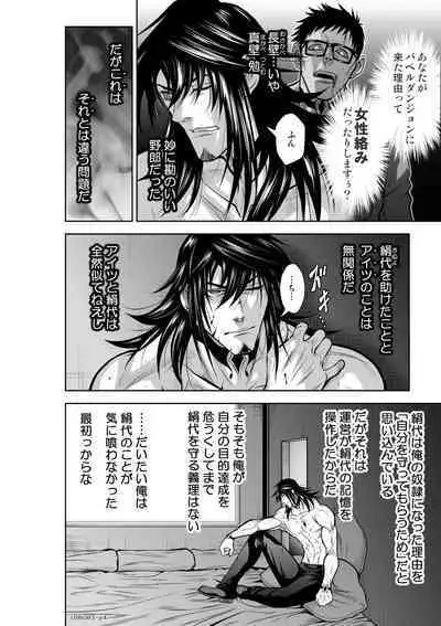 Chijou Hyakkai Ch.30.3