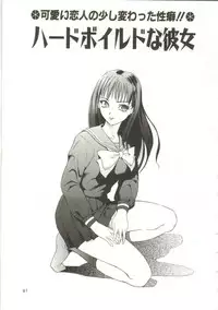 [Yuuki Tomoka] Honey Soul