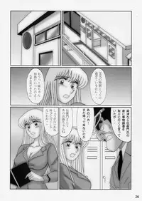 (C85) [Intendou (Yajuu)] Saotome-gumi Soushuuhen 3 (Kochikame)