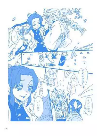 Web Sairokushuu 1