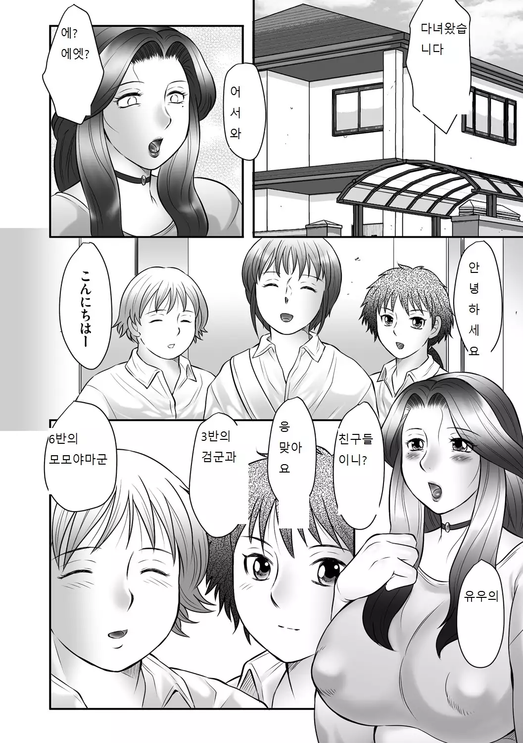 Boshi no Susume