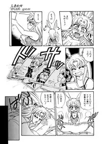 [Usagi Kei] Shiawase With you