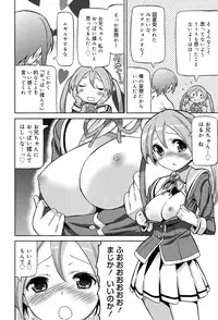 [Homing] Chou JC Imouto - Super Juicy Sisters [Digital]