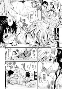 [Momoduki Suzu] Amaeta Gari [Chinese] [漢化組漢化組]