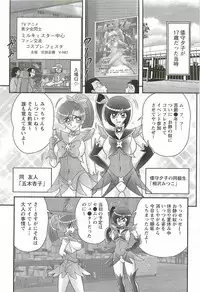 [Kamitou Masaki] Seirei Tokusou Fairy Saber W - Inyoku no Jigoku