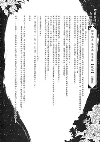 [三色坊] 聊齋夜畫 狐魅