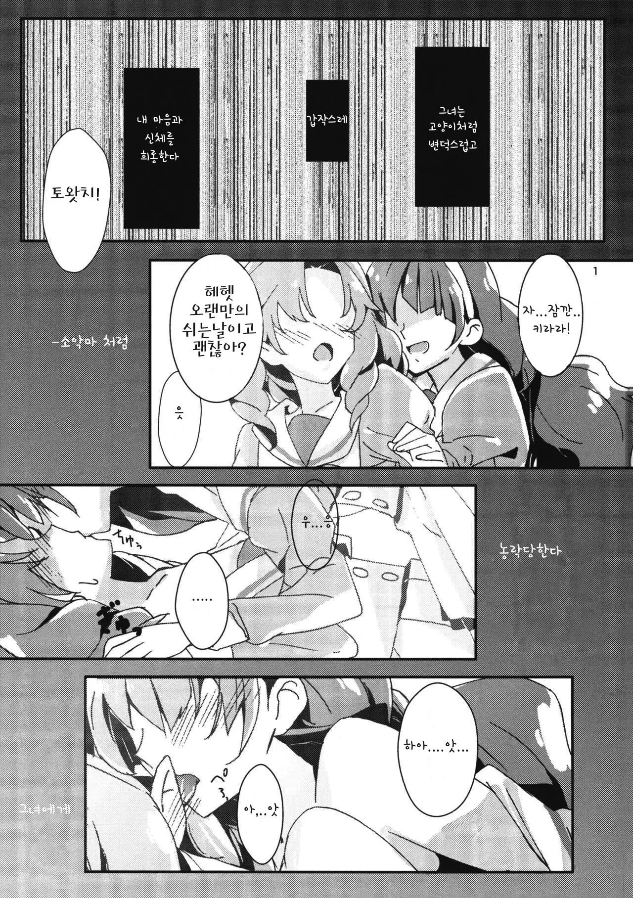 Amae Jouzu na Anata