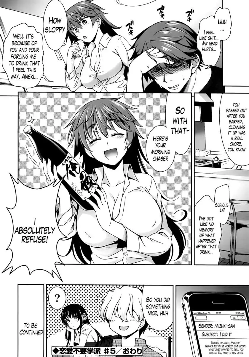 A School Where Love Is Unnecessary